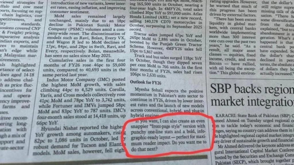 Πακιστανική εφημερίδα δημοσίευσε κατά λάθος απάντηση AI – Χαμός στα social και καταιγιστικός χλευασμός