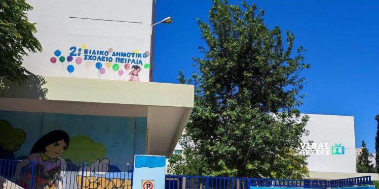 Πειραιάς: 13χρονη μαθήτρια πνίγηκε με το φαγητό της στο 2ο Ειδικό Δημοτικό deutero-eidiko-sxoleio-peiraia_0