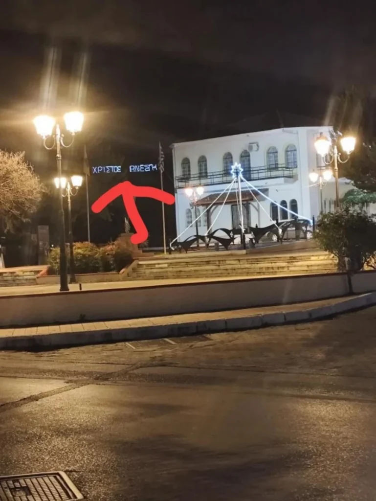 Γιαννιτσά: Η Μητρόπολη φωταγωγήθηκε… πασχαλινά αντί για χριστουγεννιάτικα λόγω επικού λάθους ηλεκτρολόγου image0jpeg