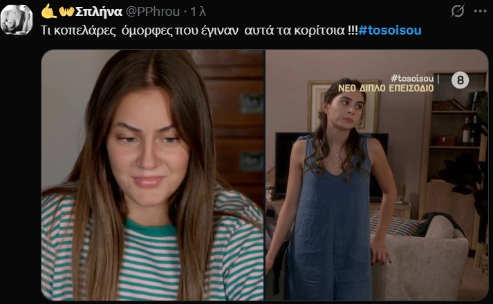 Το «Σόι σου» επέστρεψε και το X πήρε φωτιά screenshot 2025 10 31 204434