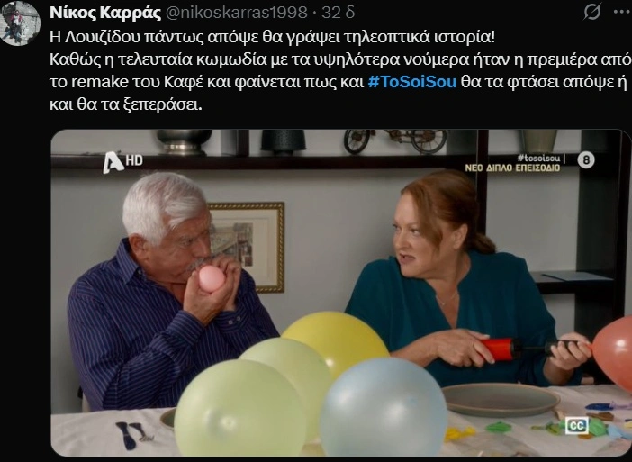 Το «Σόι σου» επέστρεψε και το X πήρε φωτιά screenshot 2025 10 31 204452