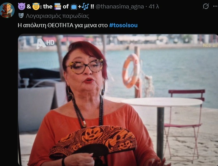 Το «Σόι σου» επέστρεψε και το X πήρε φωτιά screenshot 2025 10 31 204616