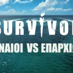 Survivor 2025: Επιστρέφει με νέο concept και έπαθλο – ρεκόρ 250.000 ευρώ!