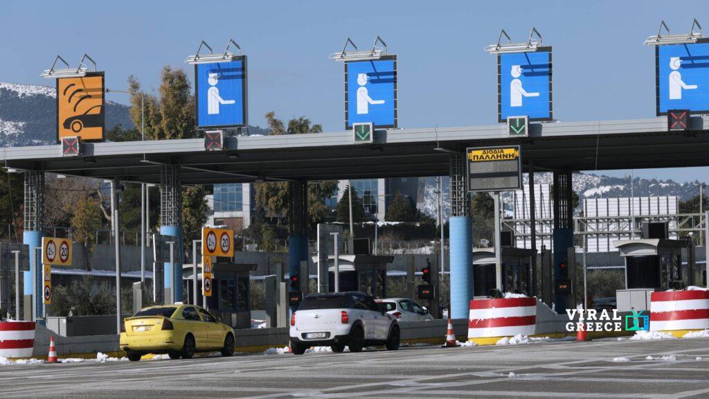 Αυξήσεις στα διόδια της Αττικής Οδού από 1η Ιανουαρίου 2026