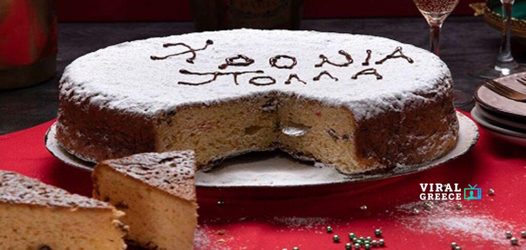 Η ιστορία της βασιλόπιτας: Από τον Άγιο Βασίλειο στο πρωτοχρονιάτικο τραπέζι