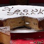 Η ιστορία της βασιλόπιτας: Από τον Άγιο Βασίλειο στο πρωτοχρονιάτικο τραπέζι Η ιστορία της βασιλόπιτας: Από τον Άγιο Βασίλειο στο πρωτοχρονιάτικο τραπέζι