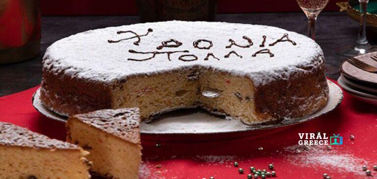 Η ιστορία της βασιλόπιτας: Από τον Άγιο Βασίλειο στο πρωτοχρονιάτικο τραπέζι 524a00f5e375f9aaf1d8b5eacf37ac80_XL