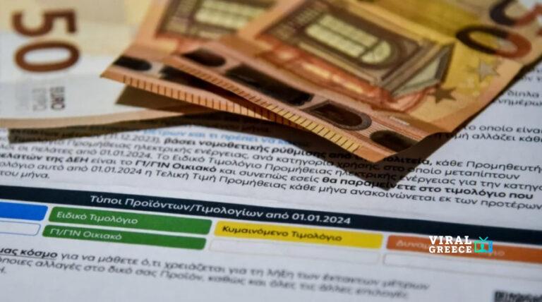 Δεκέμβριος–«φωτιά» για τα νοικοκυριά: Φορολογικός μαραθώνιος έως 31 Δεκεμβρίου 600cf2e38ce2b472ada3d36758ac1f46_L