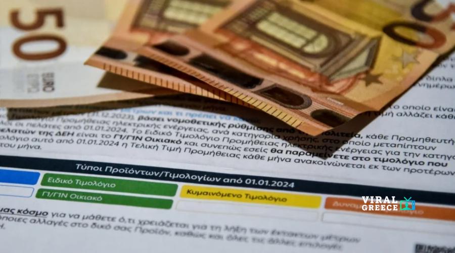 Δεκέμβριος–«φωτιά» για τα νοικοκυριά: Φορολογικός μαραθώνιος έως 31 Δεκεμβρίου 600cf2e38ce2b472ada3d36758ac1f46_L
