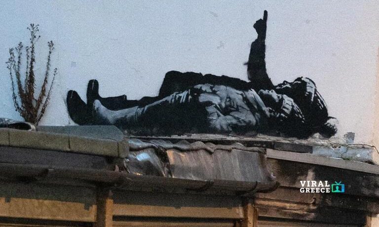 Banksy χτυπά ξανά: Το νέο έργο στο Λονδίνο και το κρυφό του μήνυμα AA1SQFξωξmw.img