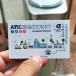 Αντίο στο χάρτινο εισιτήριο: Με το κινητό οι μετακινήσεις στα ΜΜΜ Αντίο στο χάρτινο εισιτήριο: Με το κινητό οι μετακινήσεις στα ΜΜΜ