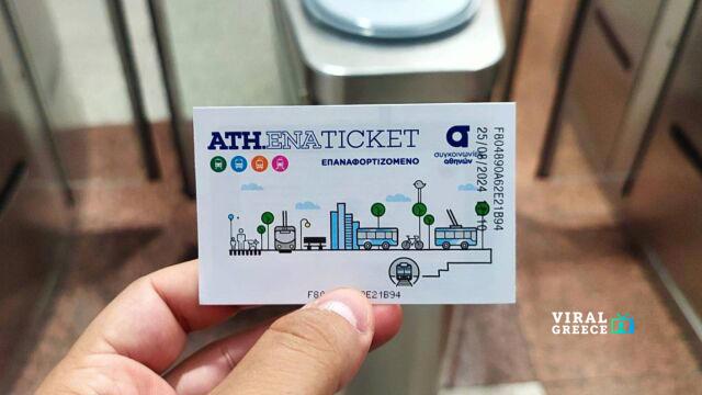Αντίο στο χάρτινο εισιτήριο: Με το κινητό οι μετακινήσεις στα ΜΜΜ AA1Svsfz.img