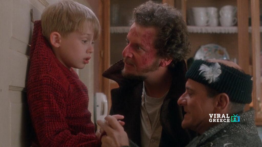Οι πρωταγωνιστές  του « Home Alone » ξανά μαζί μετά από 35 χρόνια