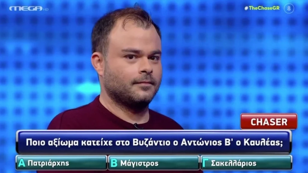 Ένα απλό ιστορικό ερώτημα… έγινε viral στο Chase