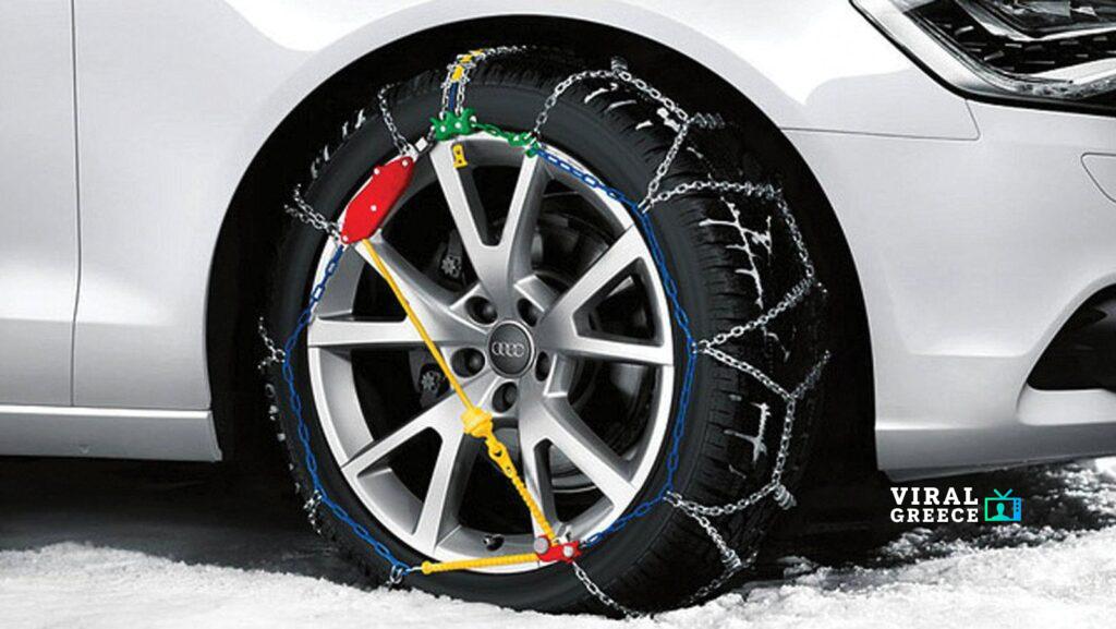 Υποχρεωτικές οι αλυσίδες: Ποιες περιοχές μπαίνουν σε καθεστώς αυξημένης προσοχής & ποιοι κινδυνεύουν με πρόστιμο