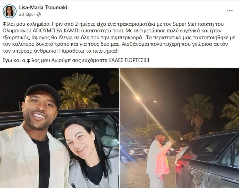 Οδηγός τράκαρε με τον... Ελ Κααμπί και του ζήτησε selfie el kaabi trakarisma.jpg