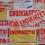 Ακίνητα: Τι αλλάζει στα μισθωτήρια από το 2026 