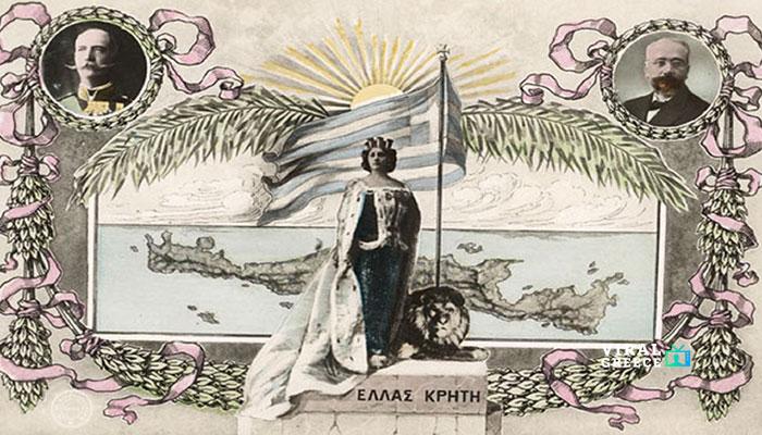 Σαν σήμερα 1 Δεκεμβρίου 1913: Η ημέρα που η Κρήτη ενώθηκε με την Ελλάδα