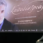 smaragdis kapodistrias ny fb 2.12.25.jpg