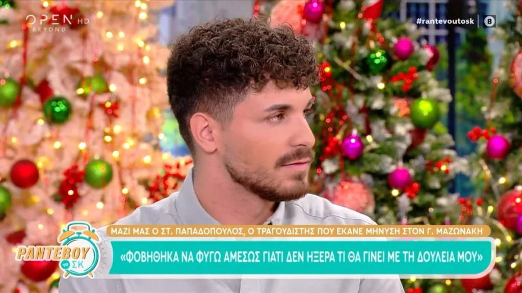 «Έγινε κατά λάθος» λέει ο Στέφανος Παπαδόπουλος για το like στον Μαζωνάκη