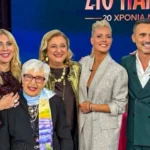 Συγκίνηση και νοσταλγία στο reunion του «Στο Παρά Πέντε» – 20 χρόνια μετά