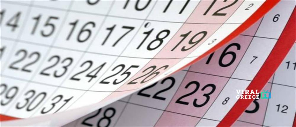 Αργίες 2026: Τριήμερα, τετραήμερο και όλες οι ημερομηνίες για αποδράσεις