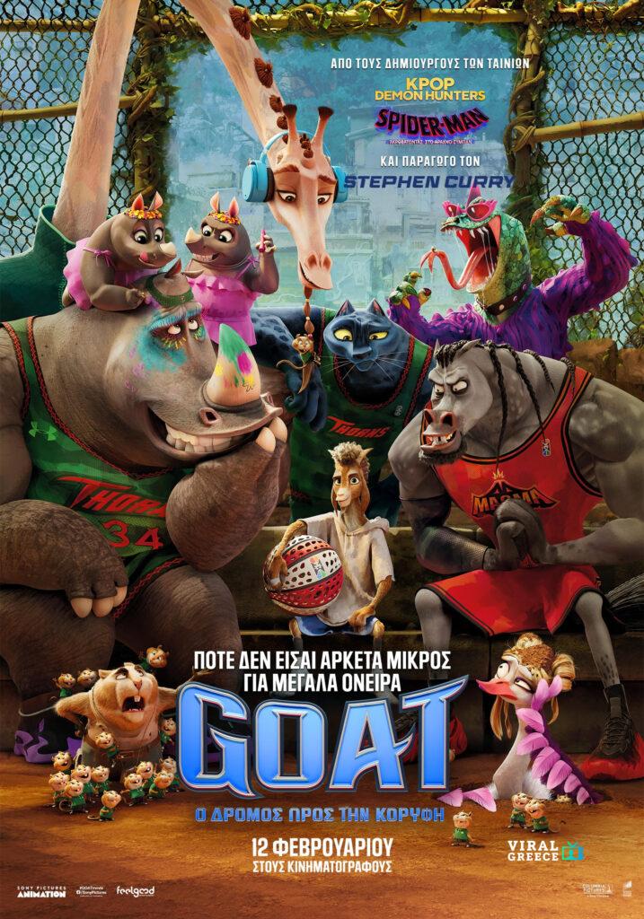 GOAT: Ο Δρόμος προς την Κορυφή – Η νέα animated κωμωδία δράσης φτάνει στις αίθουσες τον Φλεβάρη (trailer) 13517