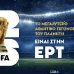 Deltio Typou World Cup Viral Greece