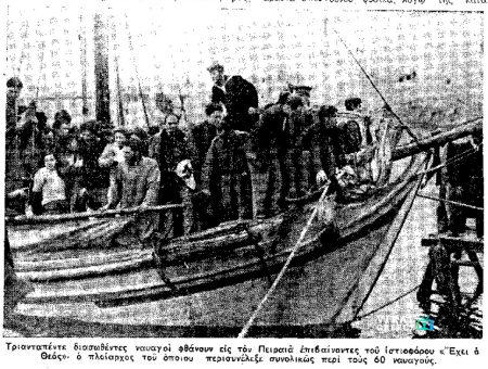 Σαν σήμερα:Το ναυάγιο του «Χειμάρρα» που σημάδεψε τη σύγχρονη ελληνική ναυτική ιστορία (video) Screenshot 2026 01 15 125548 450x340 1