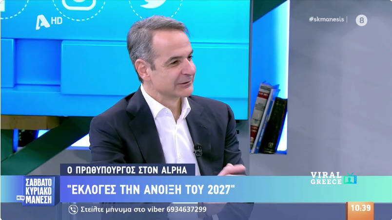 Screenshot 2026 01 17 at 13 03 58 Συνέντευξη Μητσοτάκη στον Alpha Άμυνα ακρίβεια και πολιτικές εξελίξεις video