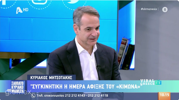 Screenshot 2026 01 17 at 13 14 07 Μητσοτάκης για κόμμα Καρυστιανού Υπάρχει μεγάλη απόσταση από το να είσαι γονιός θύμα