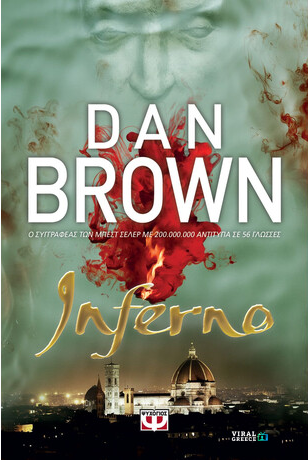 Η ταινία της ημέρας: Inferno (2016), με τον Τομ Χανκς Screenshot 2026 01 17 at 18 38 59 INFERNO
