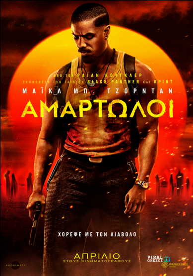 Η ταινία της ημέρας: Sinners (2025) Screenshot 2026 01 26 at 11 44 44 Αμαρτωλοί ταινία Βικιπαίδεια