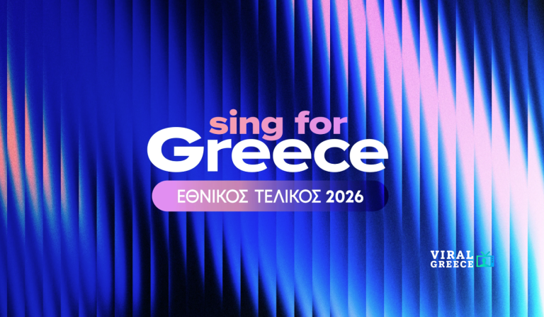 Eurovision 2026: Παρουσιάστηκαν τα 14 τραγούδια του Β’ Ημιτελικού για την ελληνική συμμετοχή eurovision-768x447