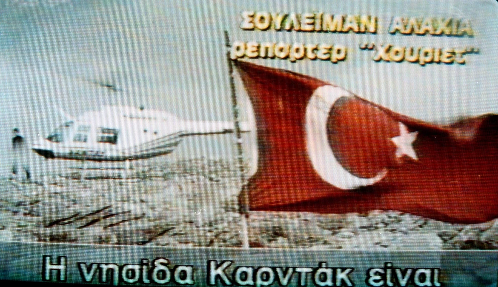 Σαν σήμερα 27 Ιανουαρίου 1996: Η κρίση των Ιμίων που έφερε Ελλάδα και Τουρκία στο χείλος της σύγκρουσης imia4 1.jpg