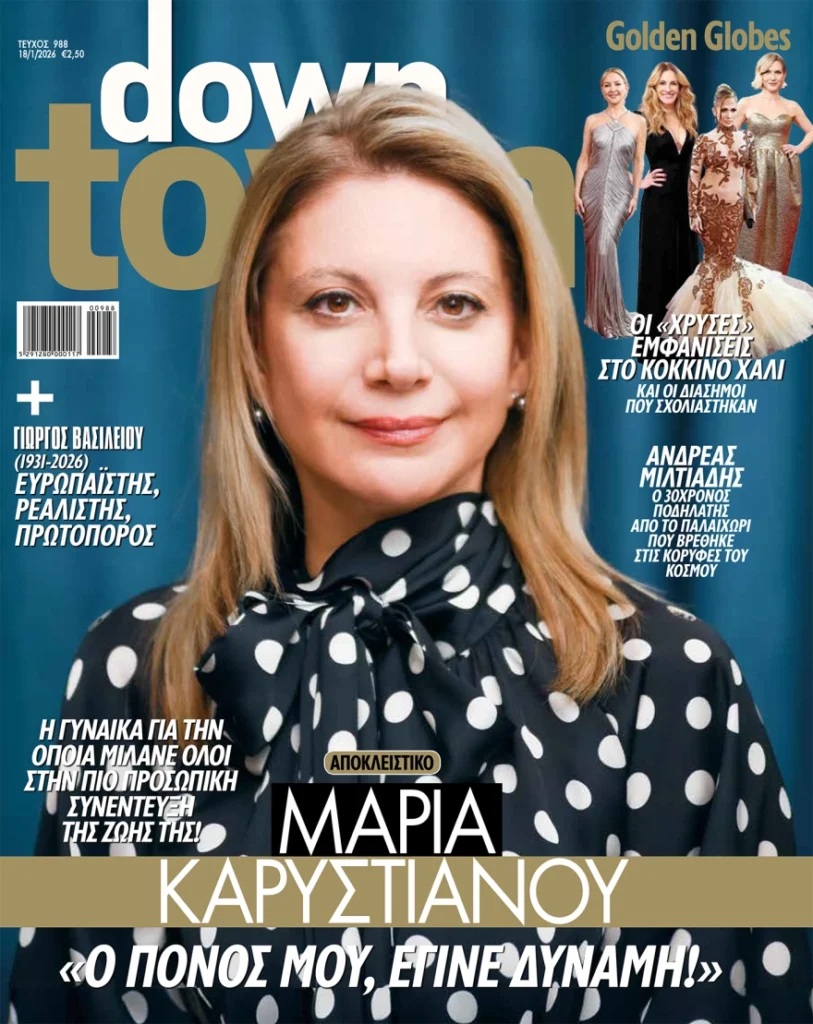 Μαρία Καρυστιανού: Δηλώσεις για το υπό διαμόρφωση πολιτικό εγχείρημα σε συνέντευξη στο Down Town Κύπρου karystianoy dt 2 1