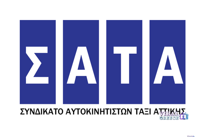 ΣΑΤΑ: Νέα 48ωρη απεργία ταξί στην Αττική postlogo-696x465
