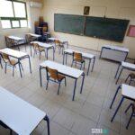 Τριών Ιεραρχών: Πώς θα λειτουργήσουν σχολεία και φροντιστήρια στις 30 Ιανουαρίου Τριών Ιεραρχών: Πώς θα λειτουργήσουν σχολεία και φροντιστήρια στις 30 Ιανουαρίου