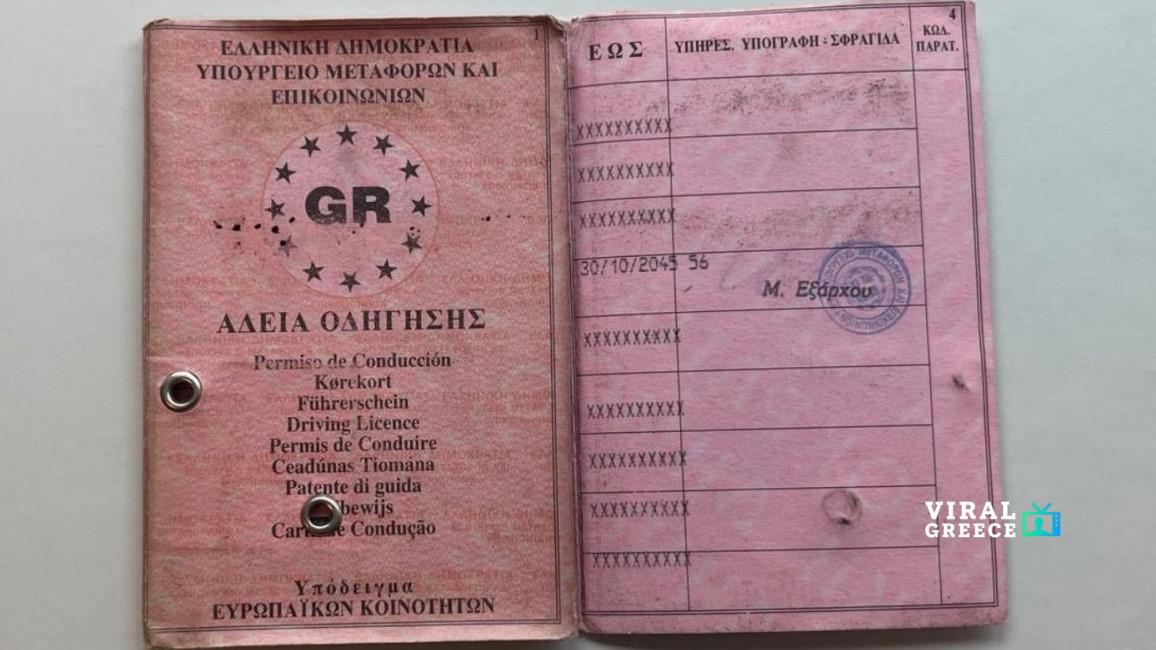 Τέλος εποχής για τα παλιά διπλώματα οδήγησης – Ποιοι και πότε πρέπει να τα αλλάξουν u7uN3FEUOB59ZjskMdU2Z2o1EPpCl9lLHbR9Fu3a