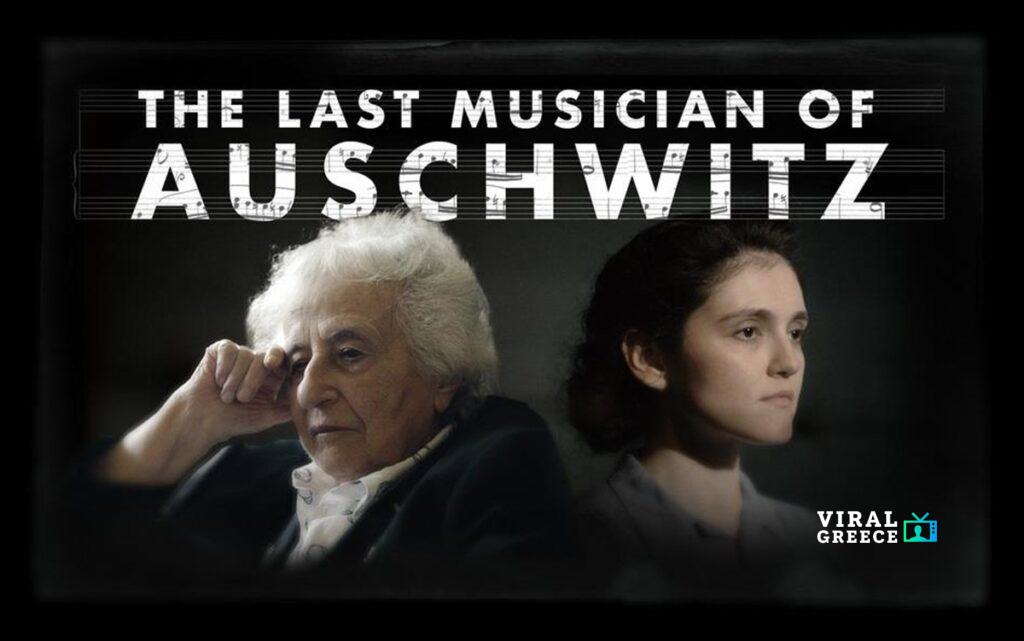 Viasat History: Αφιέρωμα στο Ολοκαύτωμα με δύο συγκλονιστικά ντοκιμαντέρ (video) viasat historyholocaust memorial monthkeyartlandscape 1