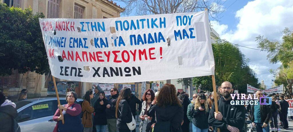 Χανιά: Μαζική απεργιακή συγκέντρωση για τα τρία χρόνια από τα Τέμπη 10