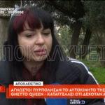 185ce26bed787a05a5cdc2a3bcaabe9f XL Viral Greece