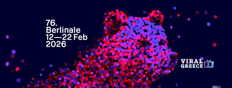 Ξεκίνησε το 76ο Φεστιβάλ του Βερολίνου 2026 76o festival verolinou