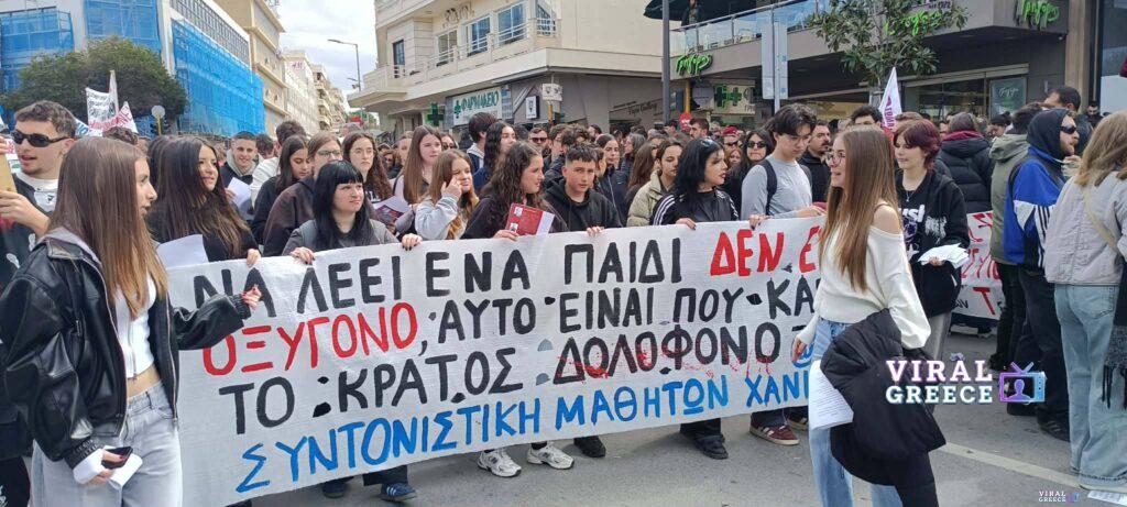 Χανιά: Μαζική απεργιακή συγκέντρωση για τα τρία χρόνια από τα Τέμπη 8