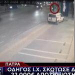 AA1Wffk4img Viral Greece