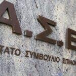 ASEP 1 6 Viral Greece ΟΙΕΛΕ: Καταγγελίες για κύκλωμα «μαϊμού» τίτλων και πιστοποιήσεων που επηρεάζουν τον ΑΣΕΠ