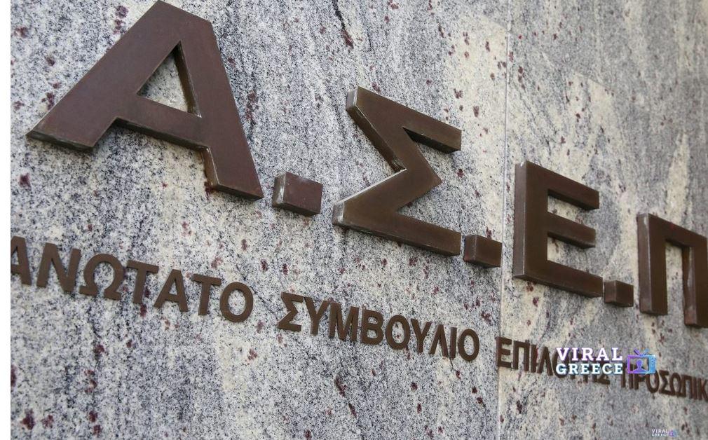 ΟΙΕΛΕ: Καταγγελίες για κύκλωμα «μαϊμού» τίτλων και πιστοποιήσεων που επηρεάζουν τον ΑΣΕΠ ASEP-1-6