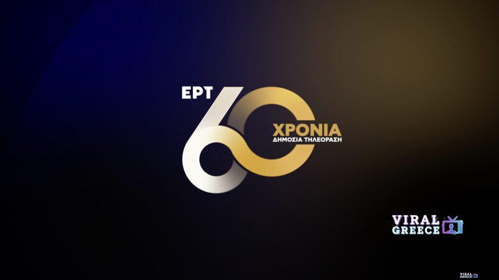 ERT 60 YEARS STILL 02 Viral Greece