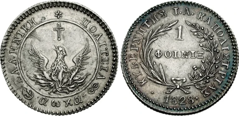 Phoenix_Greek_coin_1828-1833.jpg