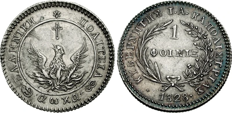 Σαν σήμερα 2 Φεβρουαρίου 1828: Η γέννηση της Εθνικής Τράπεζας και του πρώτου ελληνικού νομίσματος Phoenix_Greek_coin_1828-1833.jpg